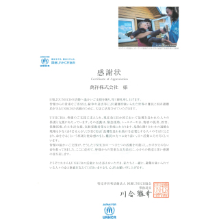 国連UNHCR協会