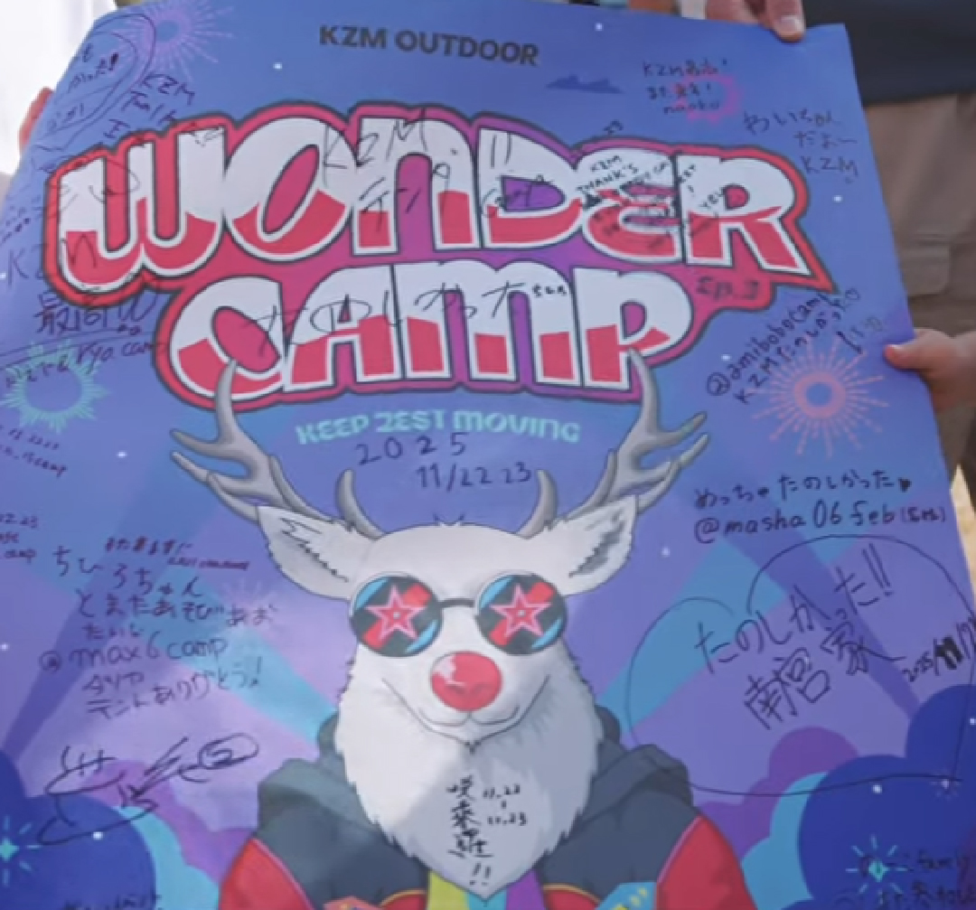 WONDER CAMP