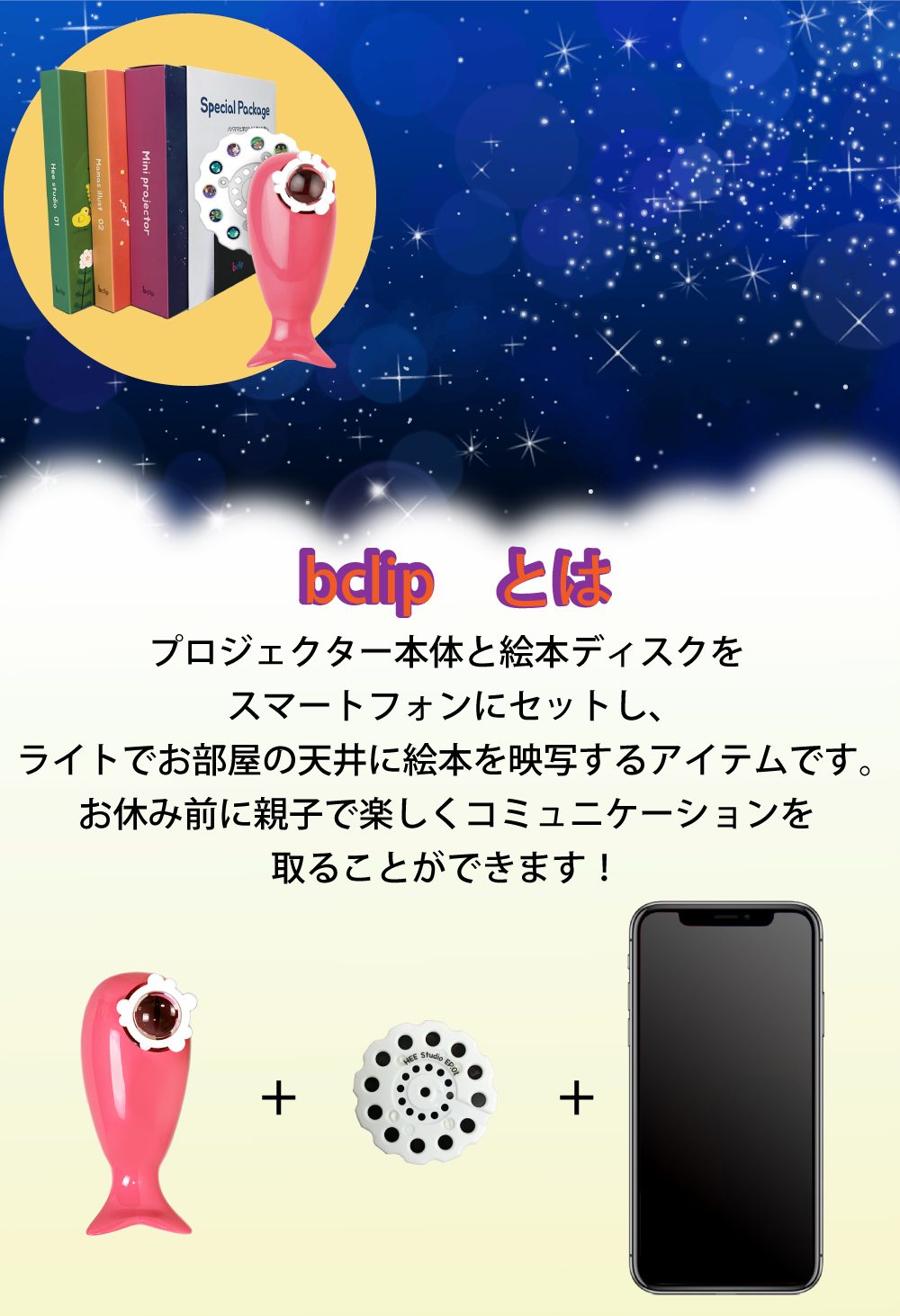 スマホ絵本シアター lip 萬祥株式会社